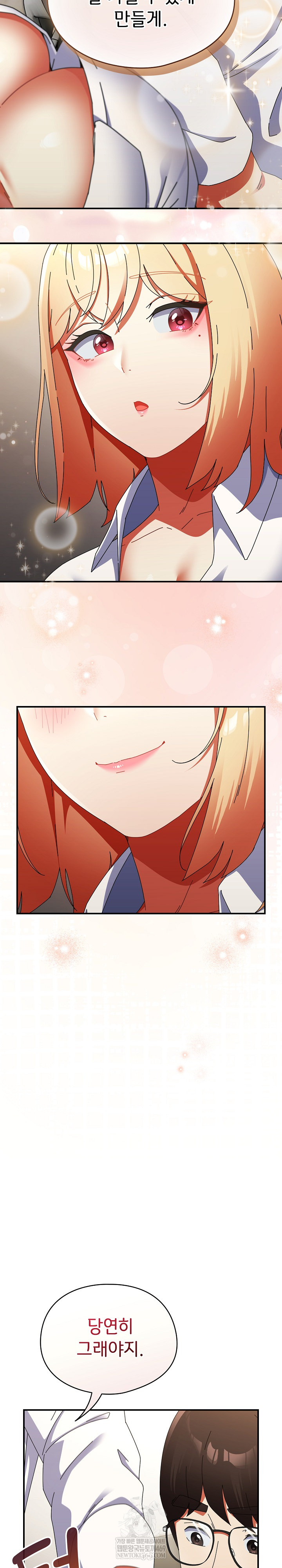 18+ Take a Photo of Me Raw Chapter 27 page 31
