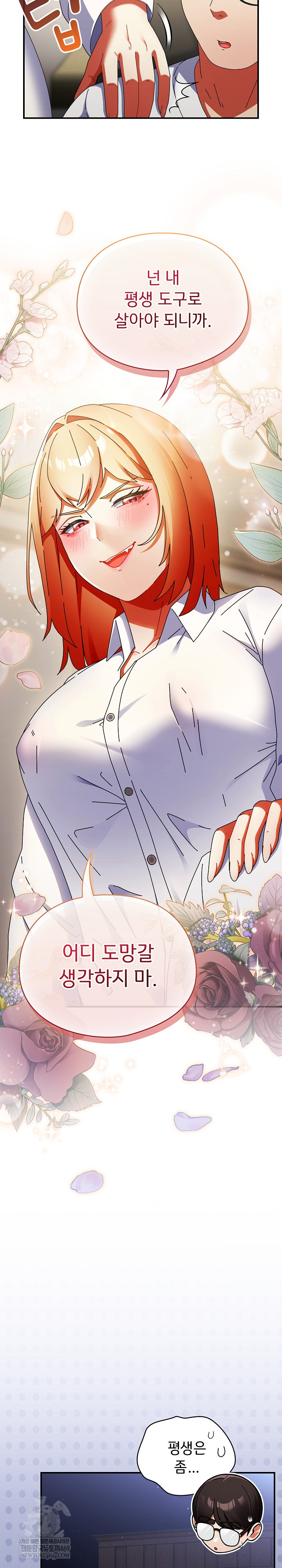 18+ Take a Photo of Me Raw Chapter 27 page 32