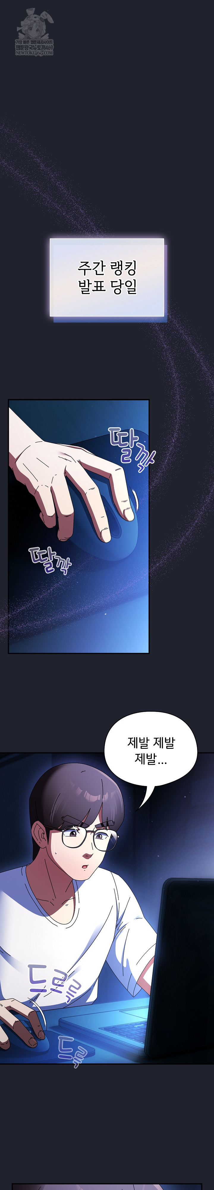 18+ Take a Photo of Me Raw Chapter 28 page 2
