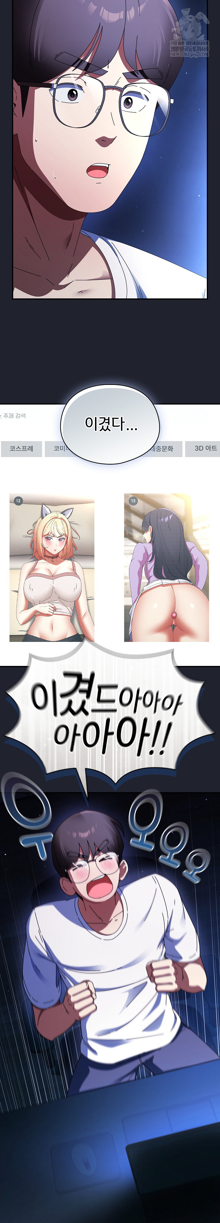 18+ Take a Photo of Me Raw Chapter 28 page 3