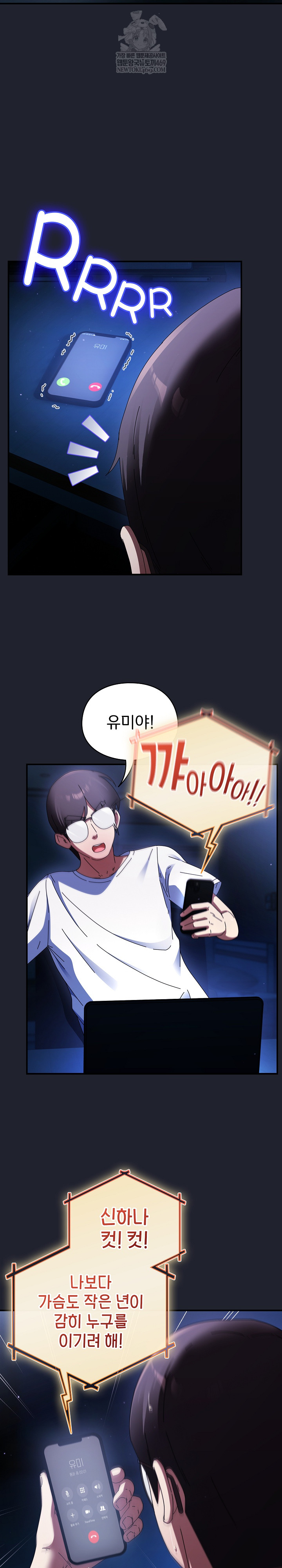 18+ Take a Photo of Me Raw Chapter 28 page 4