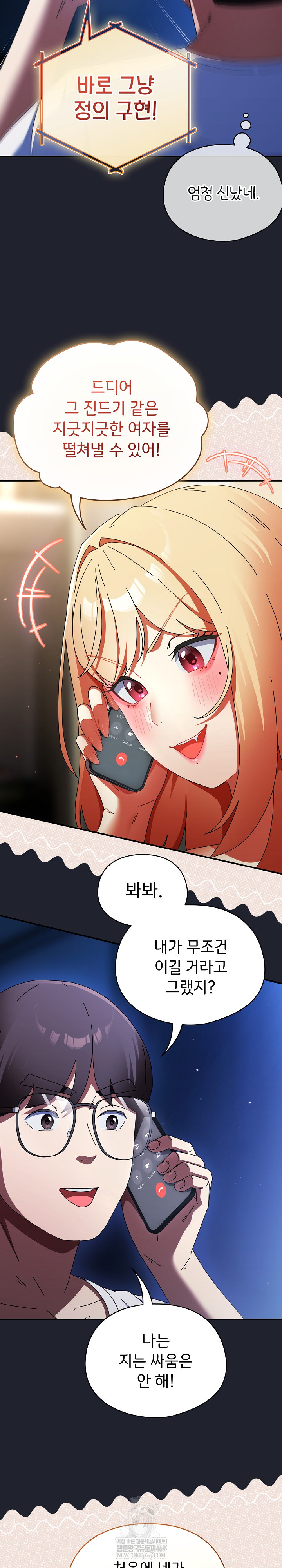 18+ Take a Photo of Me Raw Chapter 28 page 5