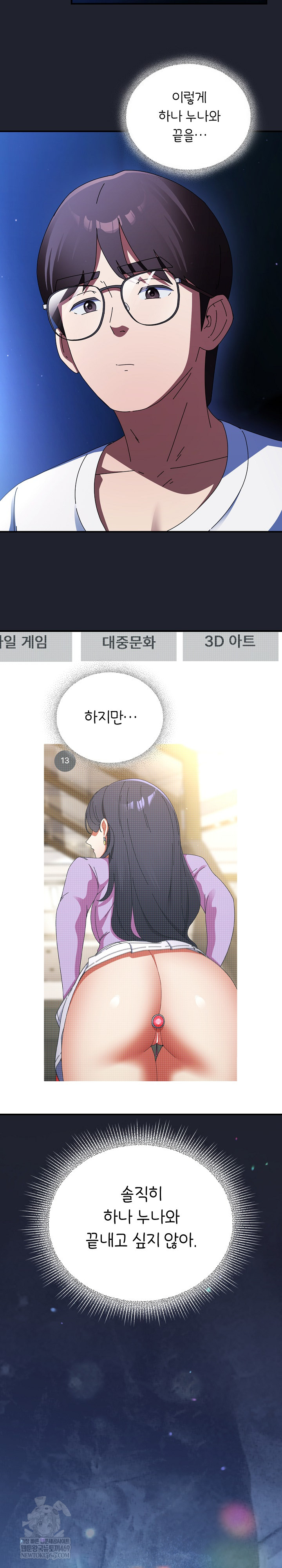 18+ Take a Photo of Me Raw Chapter 28 page 8