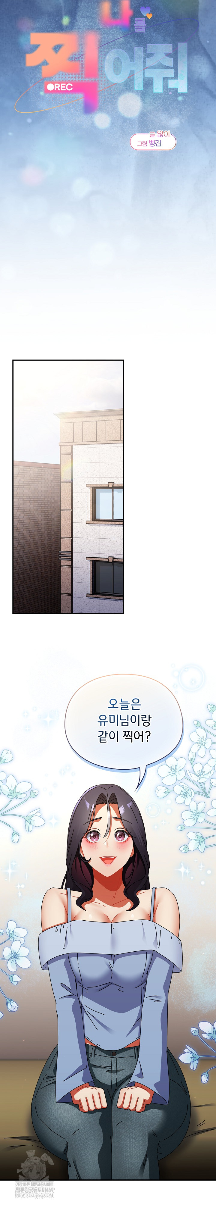 18+ Take a Photo of Me Raw Chapter 28 page 9