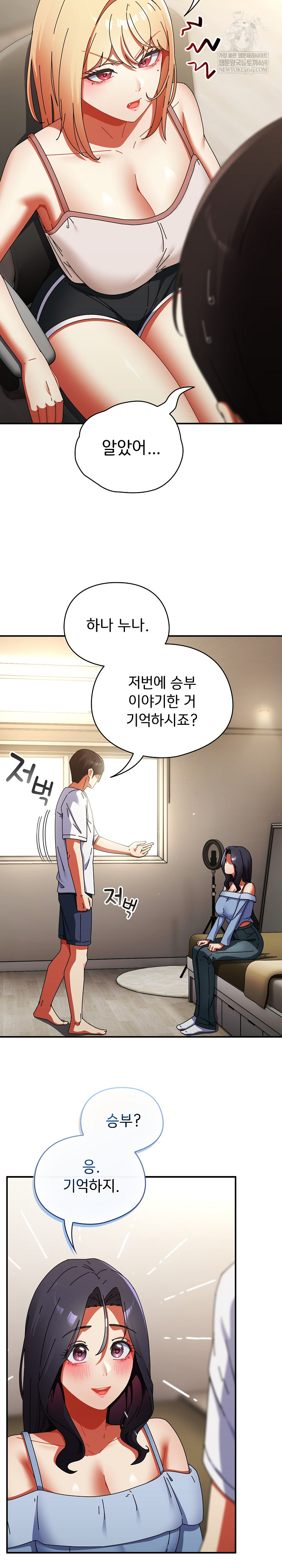 18+ Take a Photo of Me Raw Chapter 28 page 11