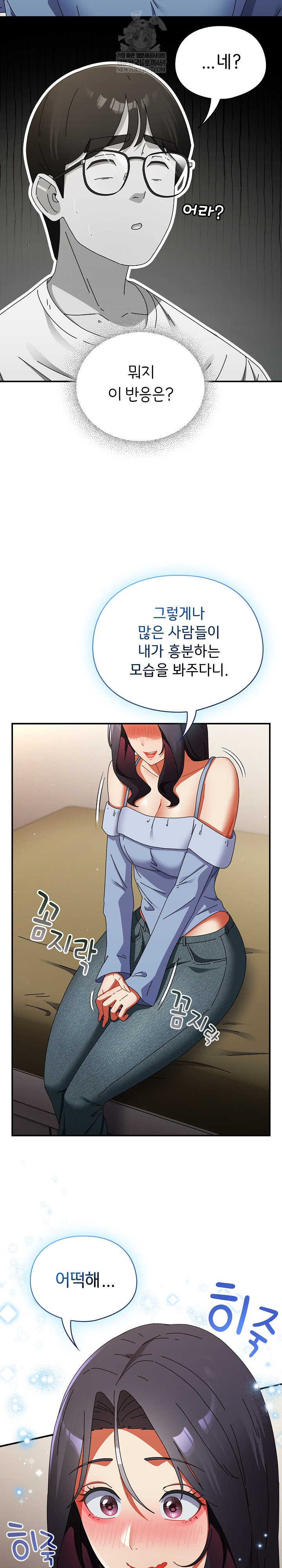 18+ Take a Photo of Me Raw Chapter 28 page 14