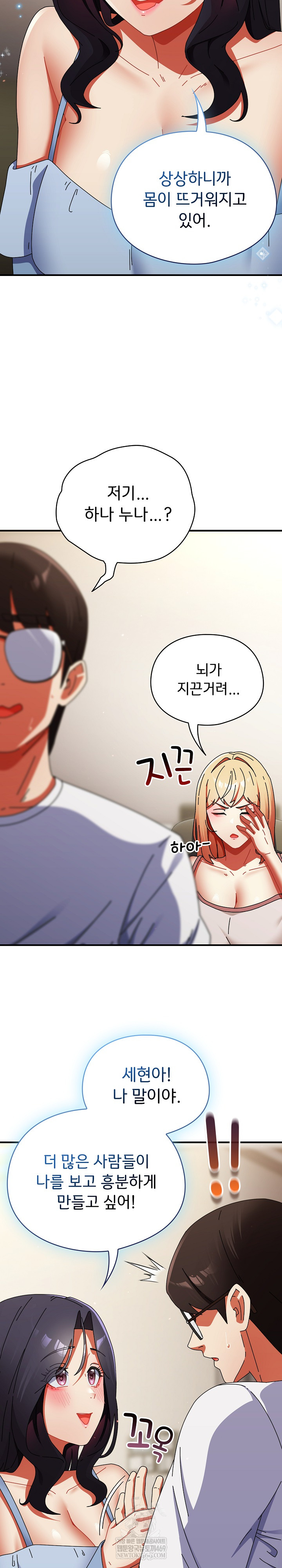 18+ Take a Photo of Me Raw Chapter 28 page 15