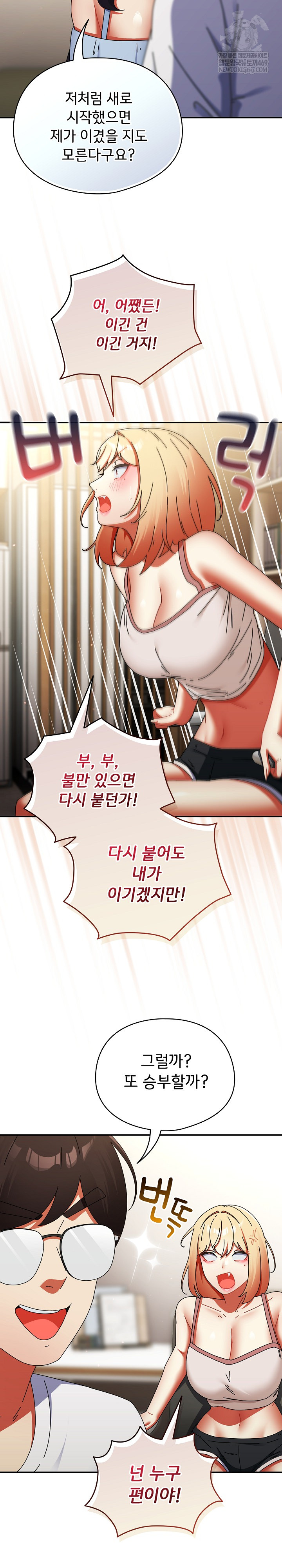 18+ Take a Photo of Me Raw Chapter 28 page 20