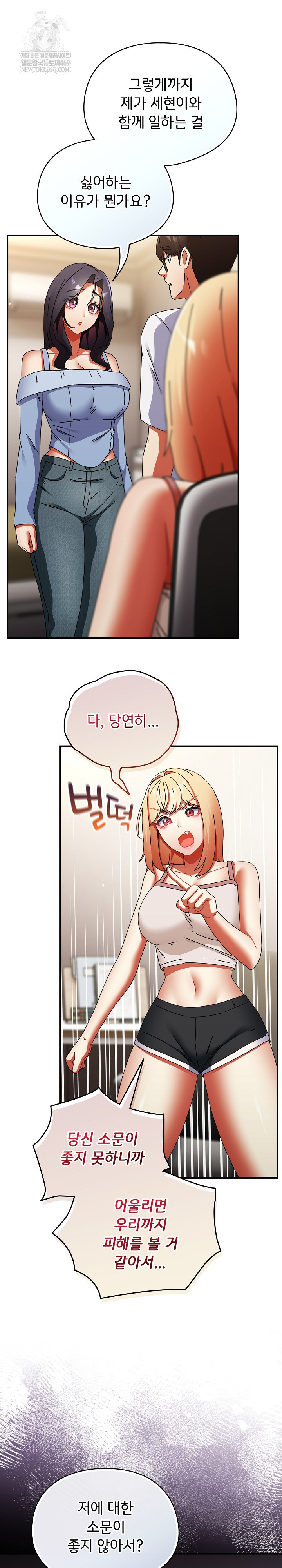 18+ Take a Photo of Me Raw Chapter 28 page 21