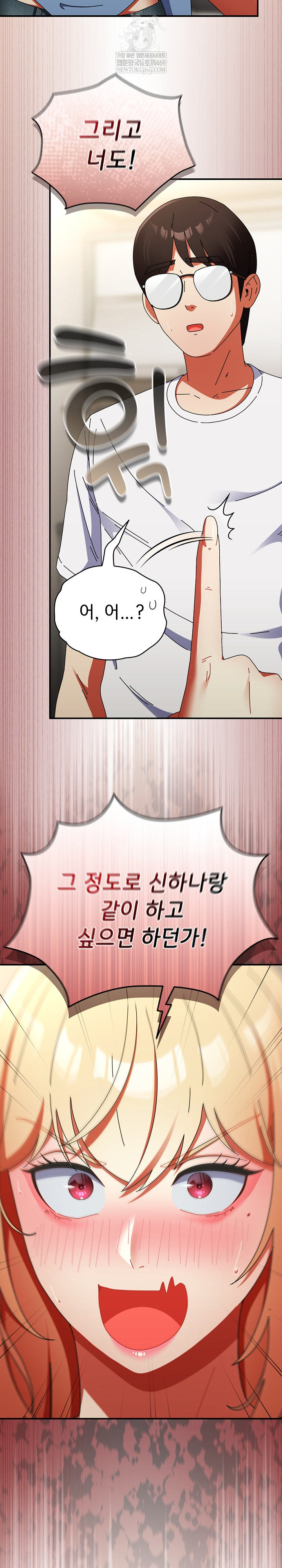 18+ Take a Photo of Me Raw Chapter 28 page 26