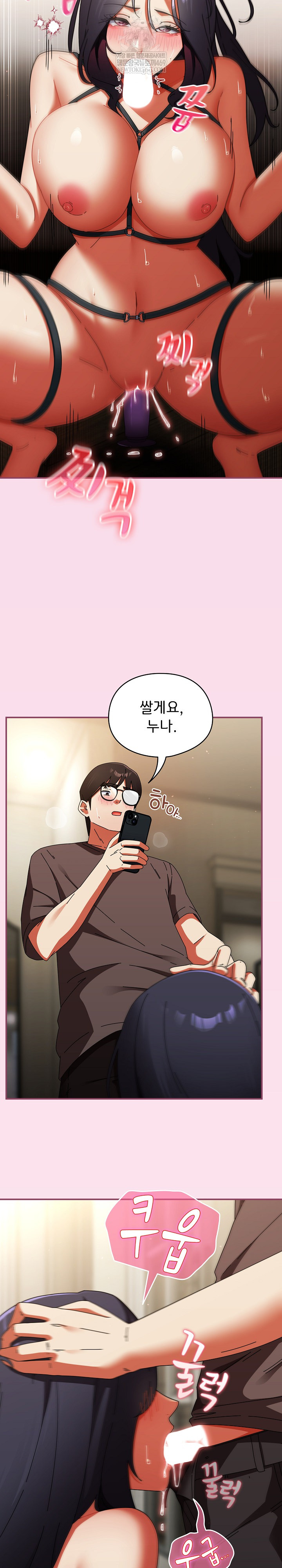 18+ Take a Photo of Me Raw Chapter 29 page 8