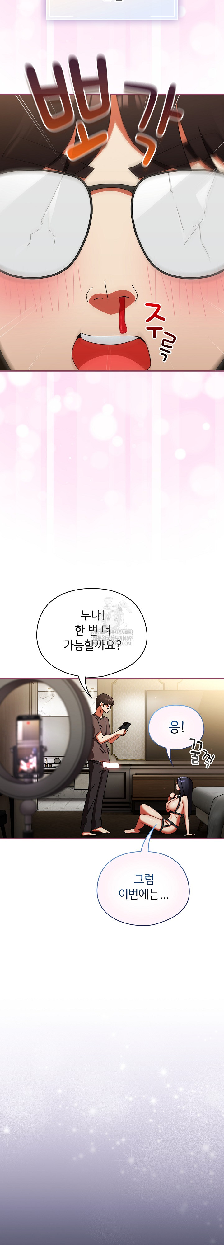 18+ Take a Photo of Me Raw Chapter 29 page 11