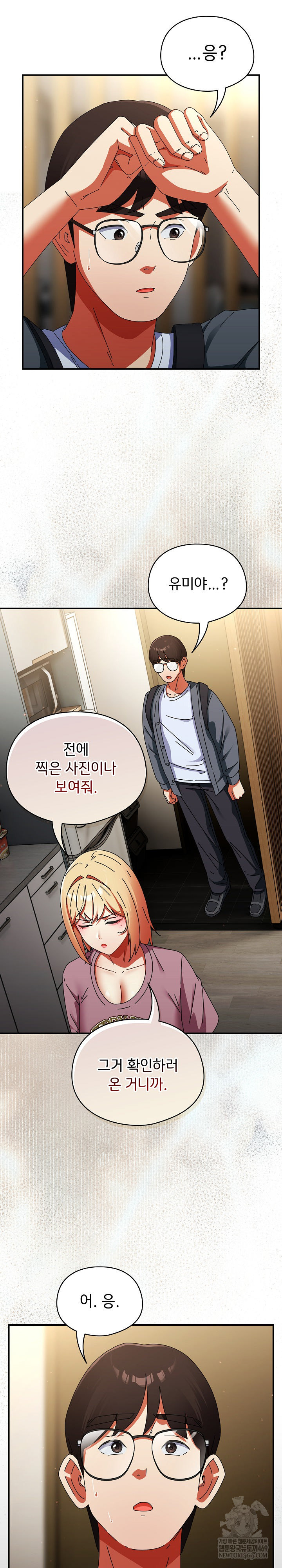 18+ Take a Photo of Me Raw Chapter 29 page 15