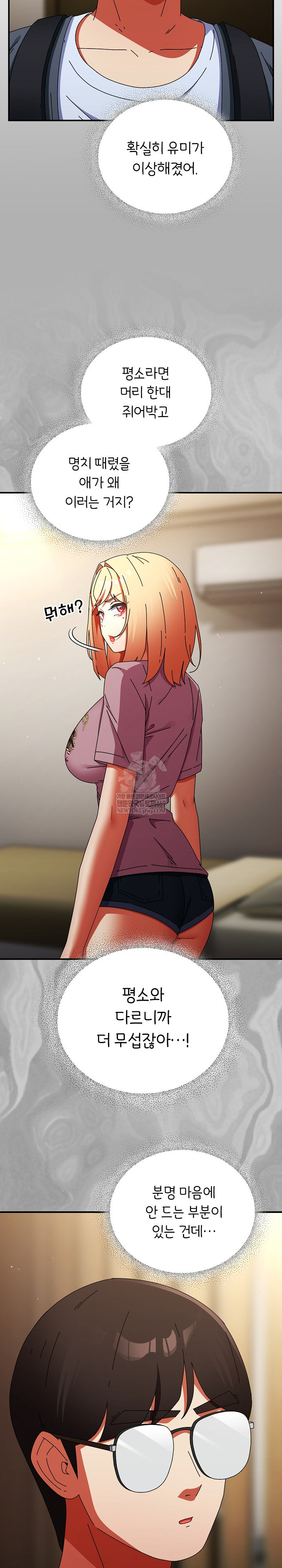 18+ Take a Photo of Me Raw Chapter 29 page 16