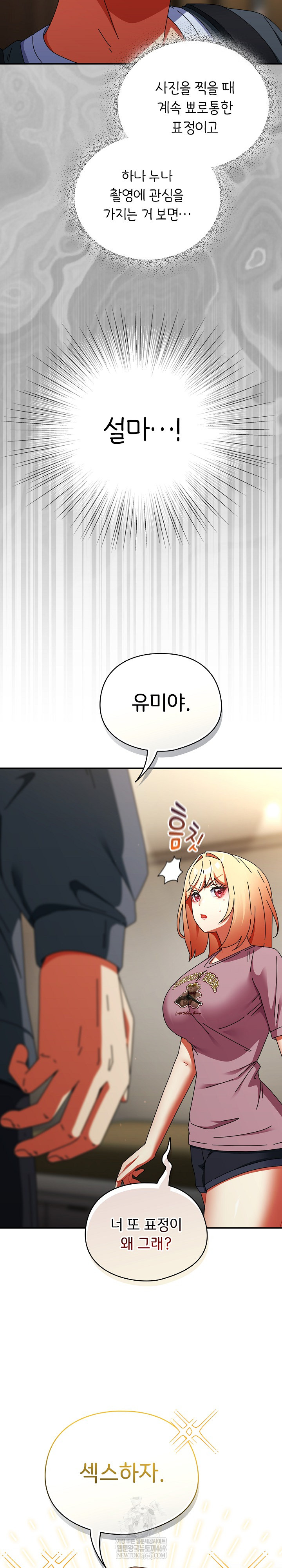 18+ Take a Photo of Me Raw Chapter 29 page 17