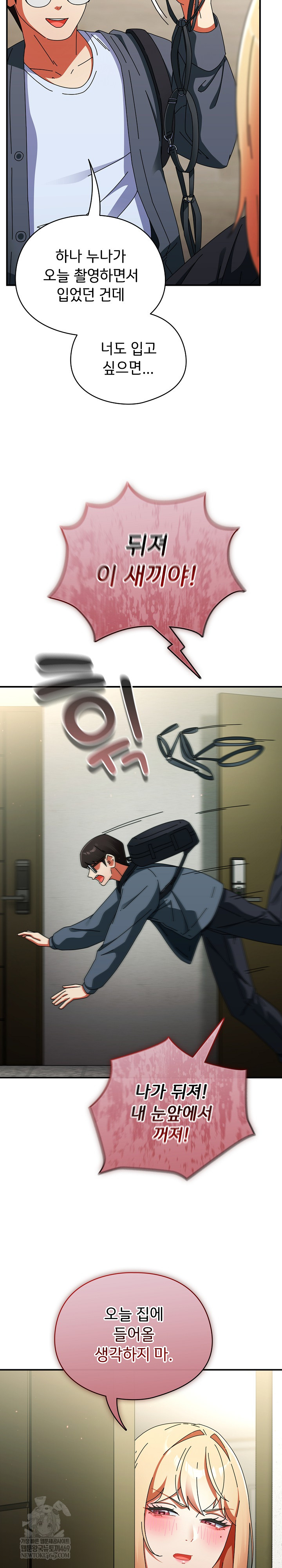 18+ Take a Photo of Me Raw Chapter 29 page 20