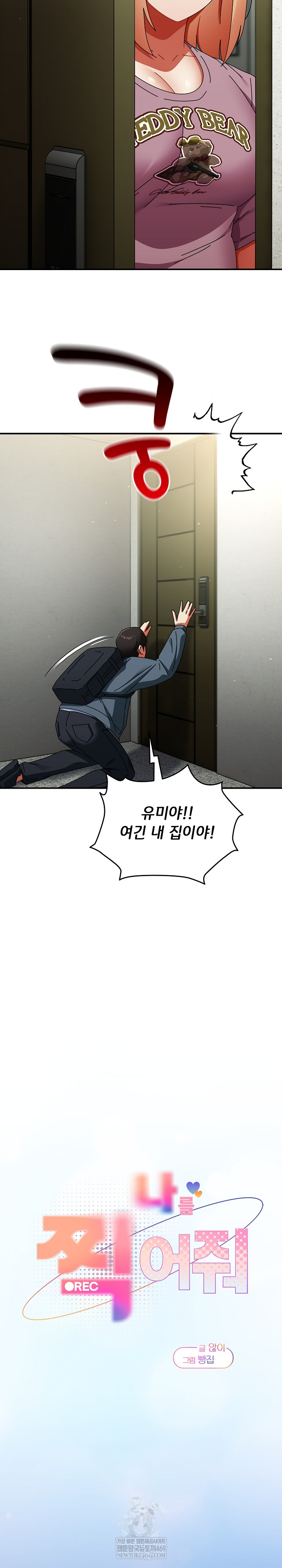 18+ Take a Photo of Me Raw Chapter 29 page 21