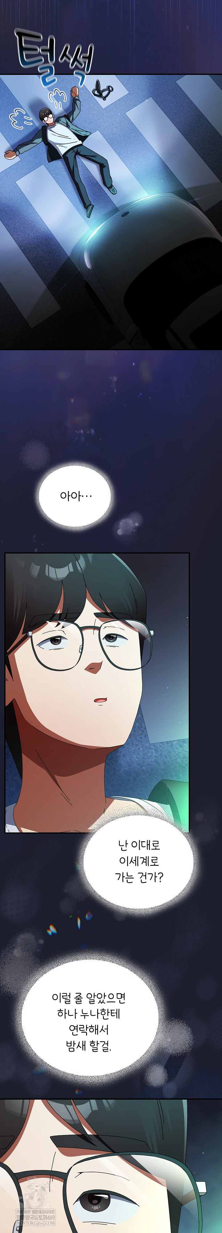 18+ Take a Photo of Me Raw Chapter 29 page 26