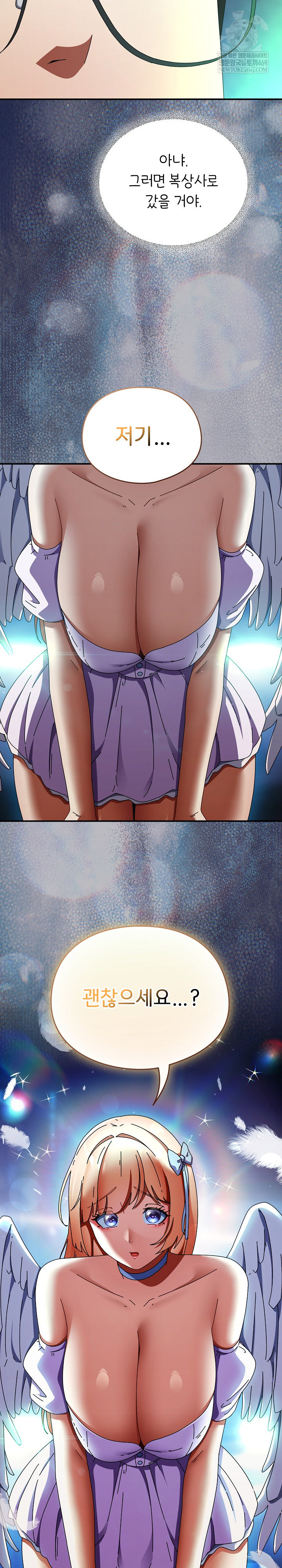 18+ Take a Photo of Me Raw Chapter 29 page 27