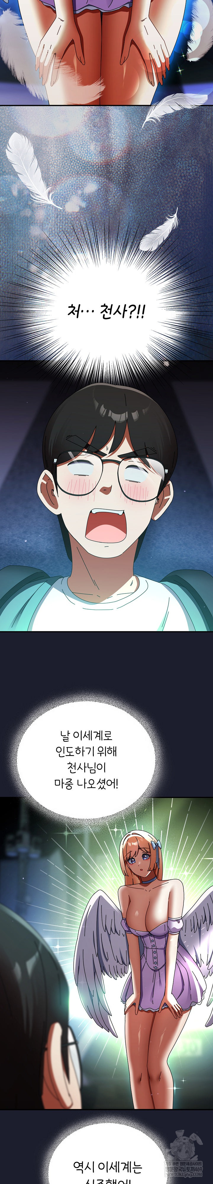 18+ Take a Photo of Me Raw Chapter 29 page 28