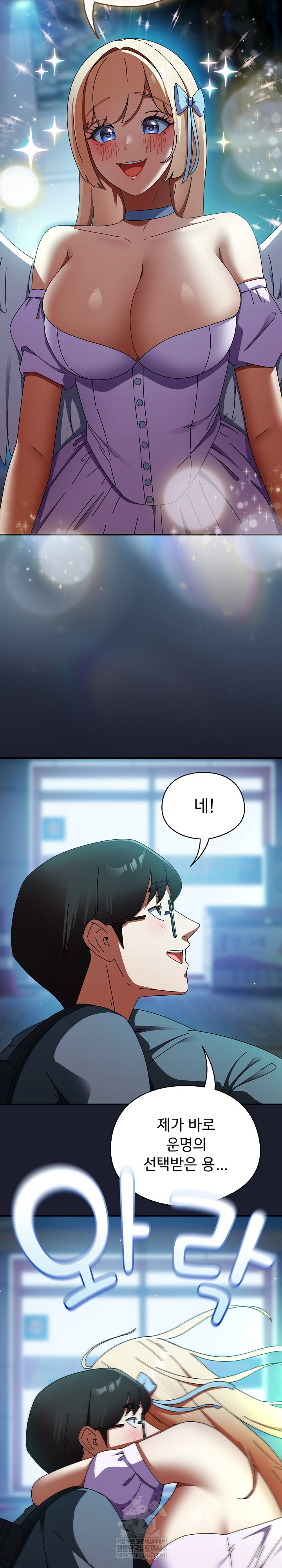18+ Take a Photo of Me Raw Chapter 29 page 30