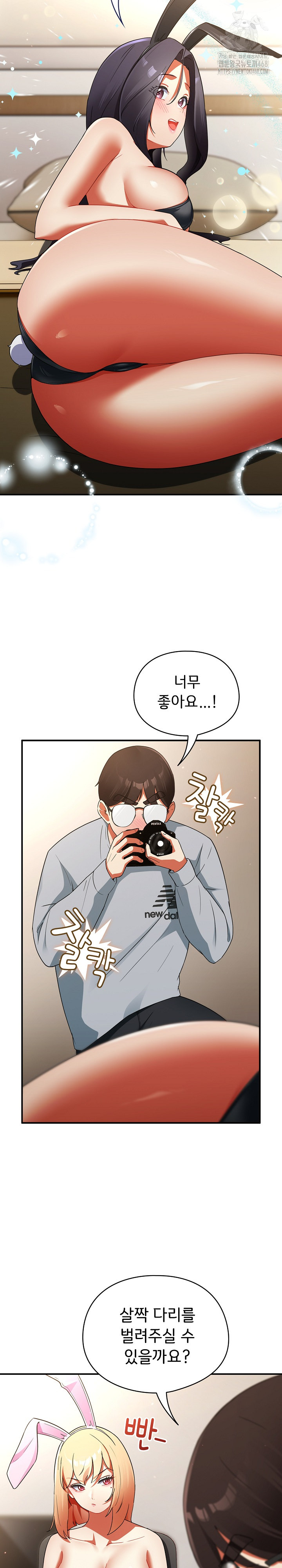 18+ Take a Photo of Me Raw Chapter 3 page 3