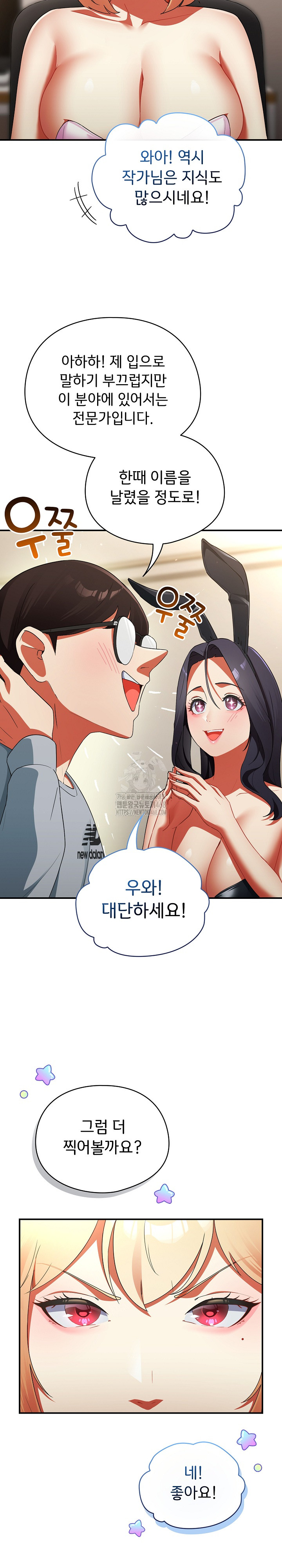 18+ Take a Photo of Me Raw Chapter 3 page 5