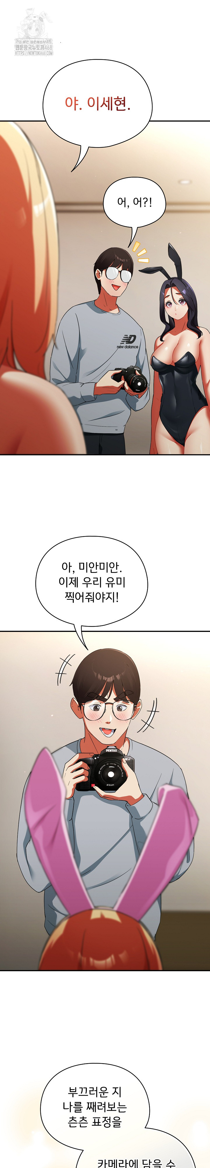 18+ Take a Photo of Me Raw Chapter 3 page 6