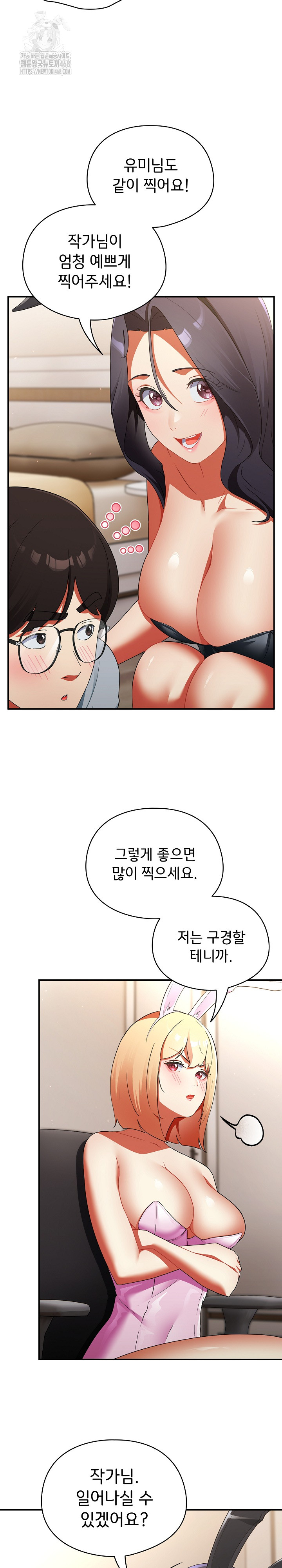 18+ Take a Photo of Me Raw Chapter 3 page 9