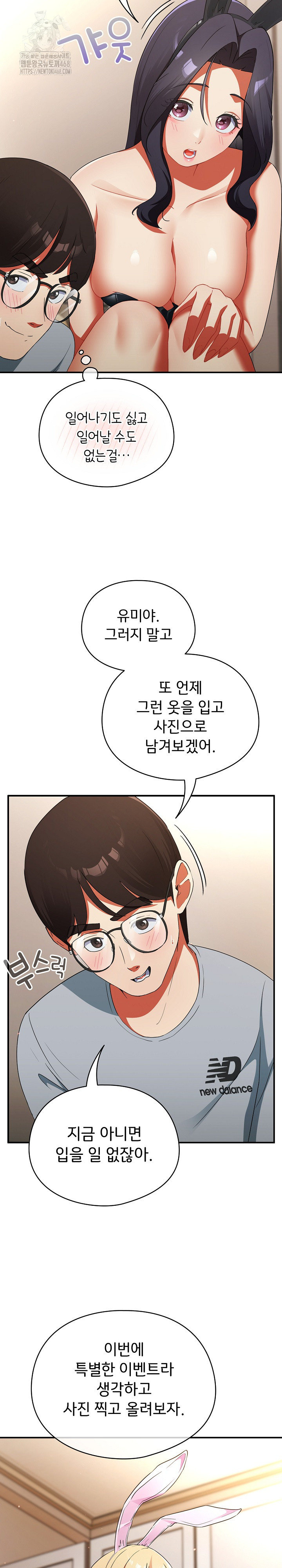 18+ Take a Photo of Me Raw Chapter 3 page 10