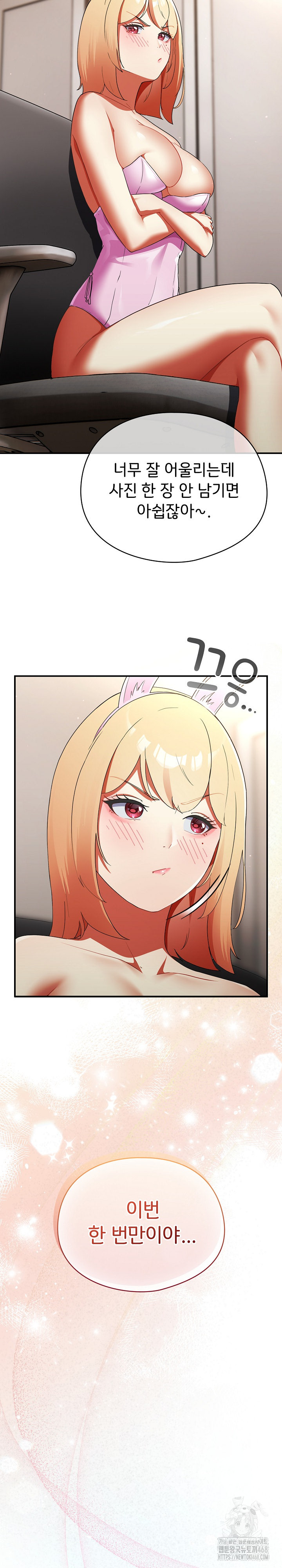 18+ Take a Photo of Me Raw Chapter 3 page 11