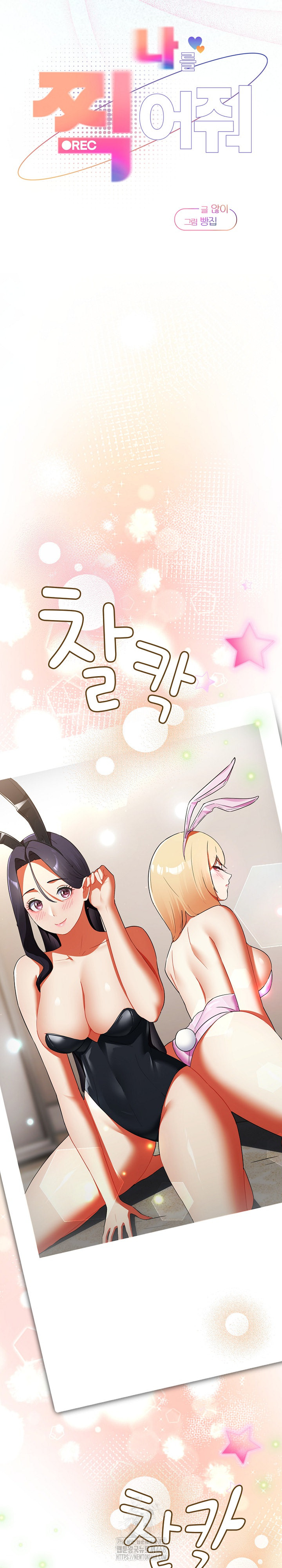 18+ Take a Photo of Me Raw Chapter 3 page 12