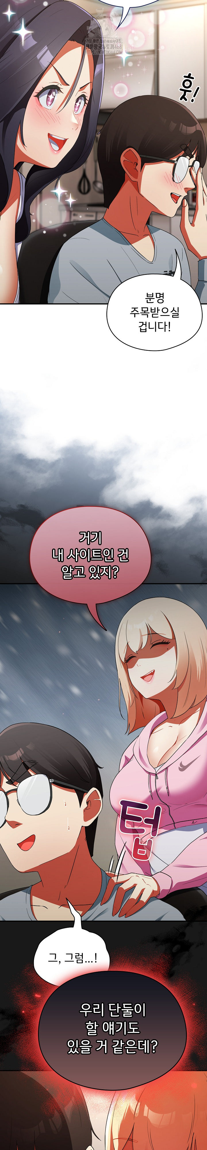 18+ Take a Photo of Me Raw Chapter 3 page 15