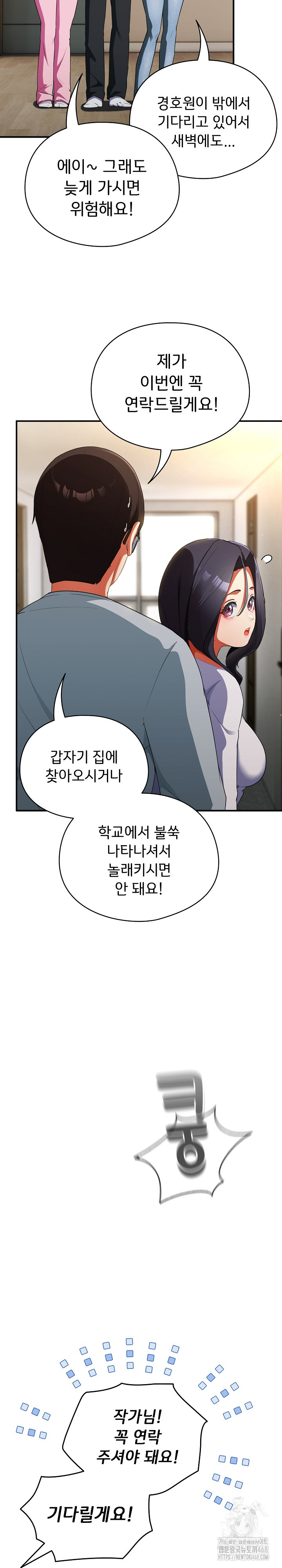 18+ Take a Photo of Me Raw Chapter 3 page 17