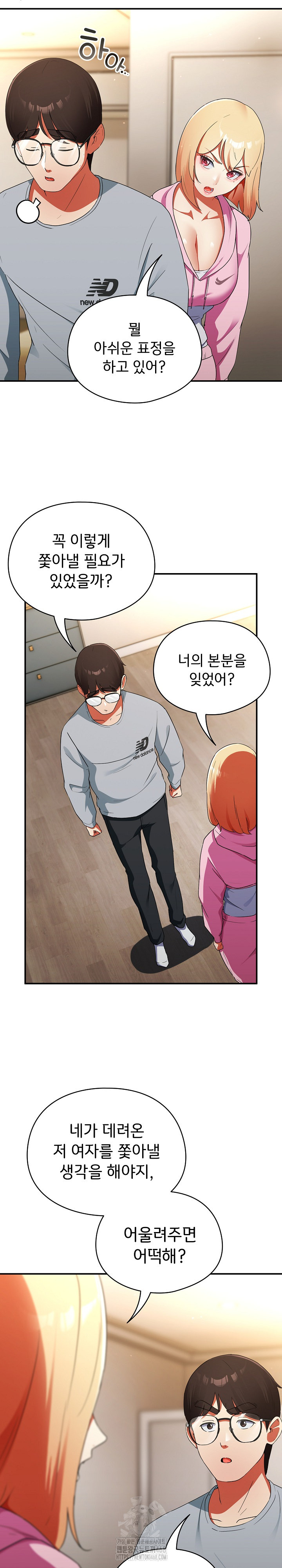18+ Take a Photo of Me Raw Chapter 3 page 18