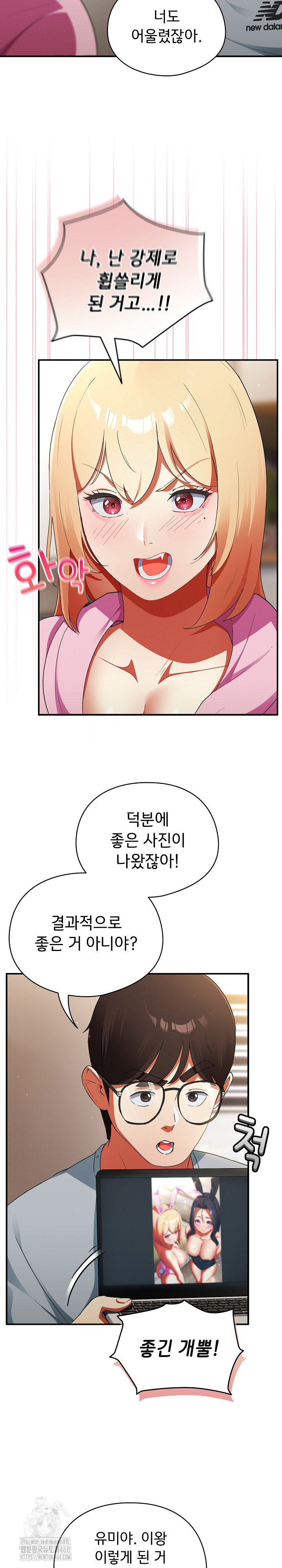 18+ Take a Photo of Me Raw Chapter 3 page 19