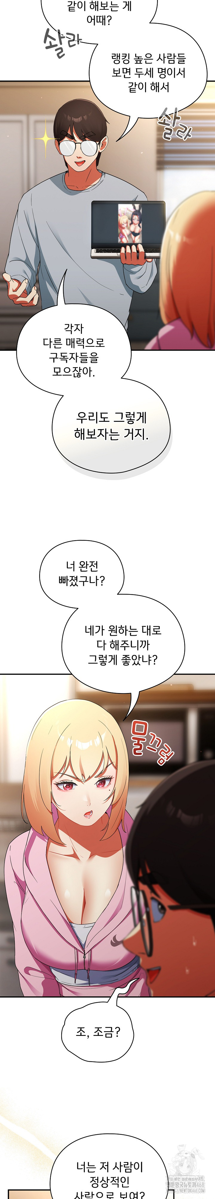 18+ Take a Photo of Me Raw Chapter 3 page 20