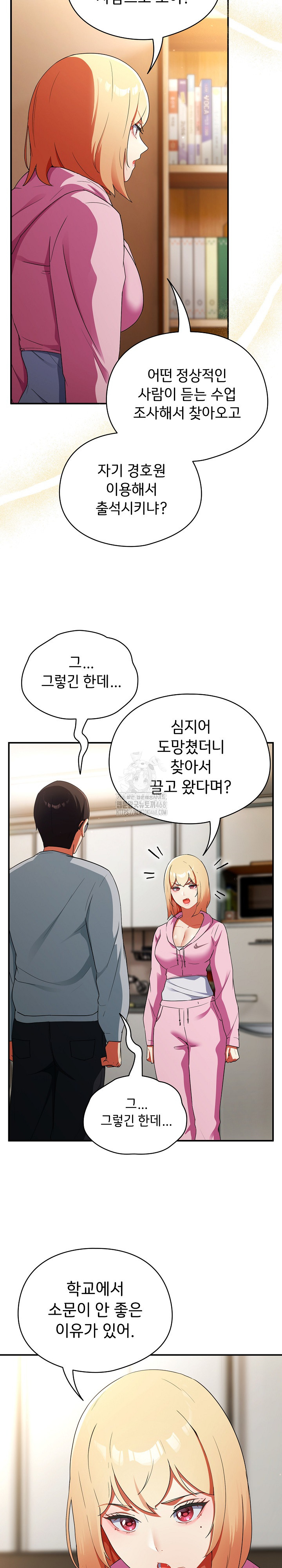 18+ Take a Photo of Me Raw Chapter 3 page 21