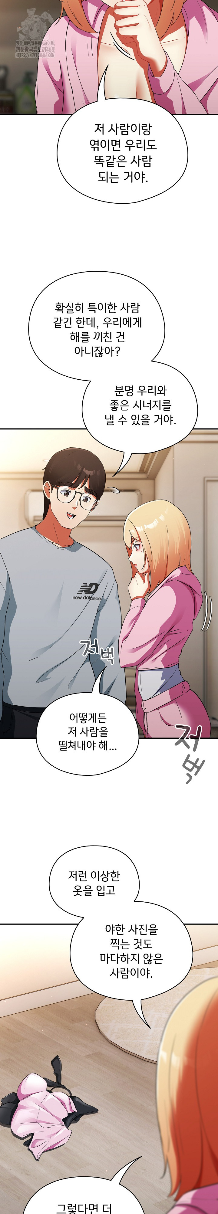 18+ Take a Photo of Me Raw Chapter 3 page 22