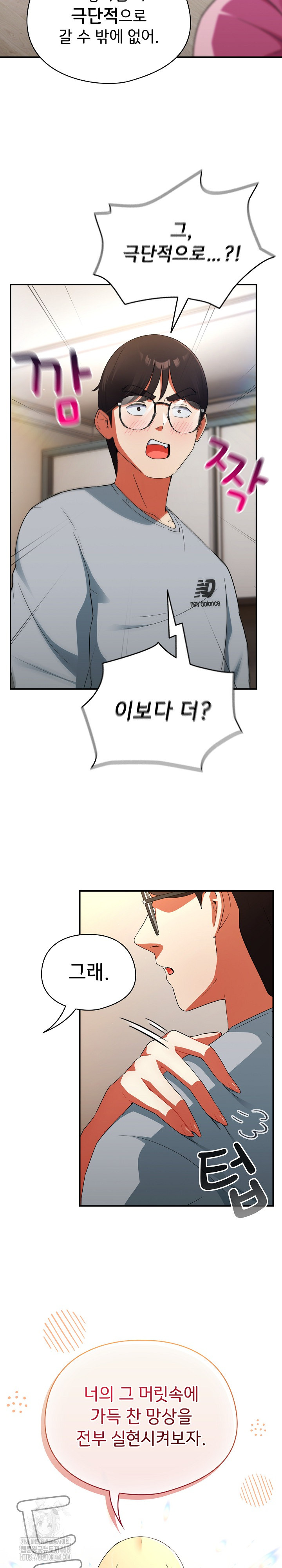 18+ Take a Photo of Me Raw Chapter 3 page 23
