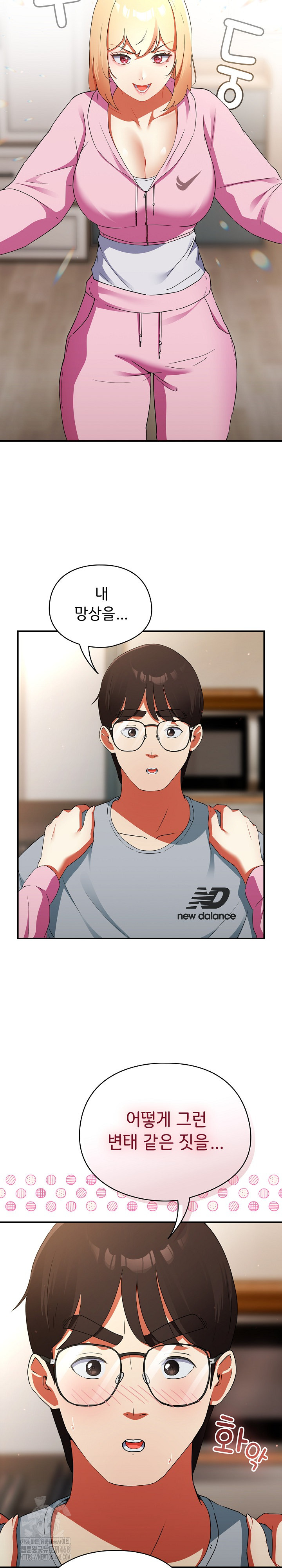 18+ Take a Photo of Me Raw Chapter 3 page 24