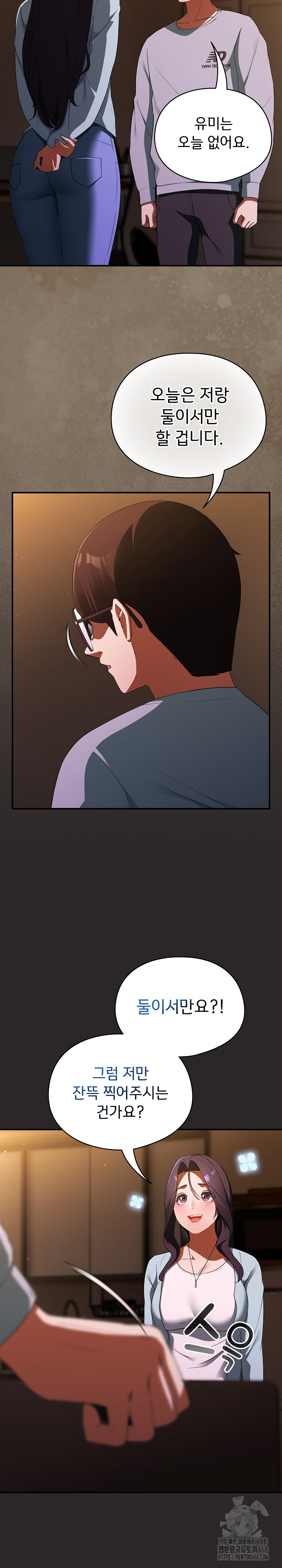 18+ Take a Photo of Me Raw Chapter 3 page 29