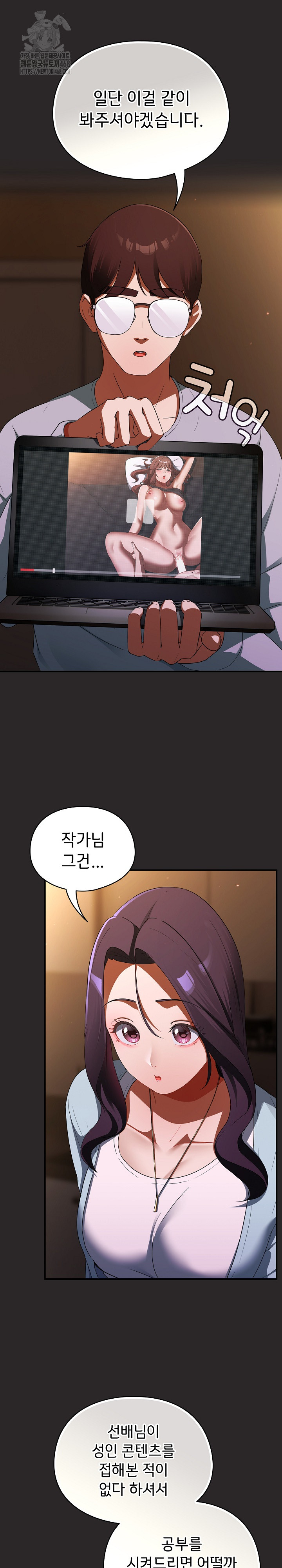 18+ Take a Photo of Me Raw Chapter 3 page 30