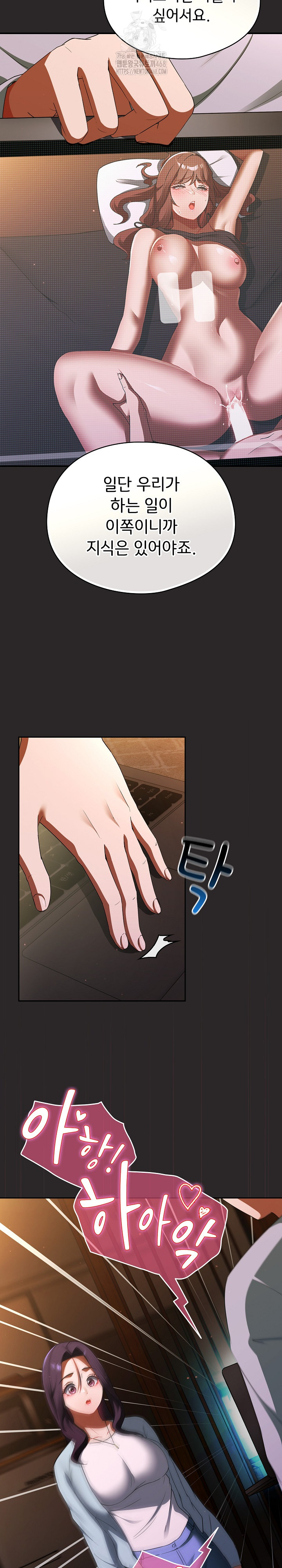 18+ Take a Photo of Me Raw Chapter 3 page 31