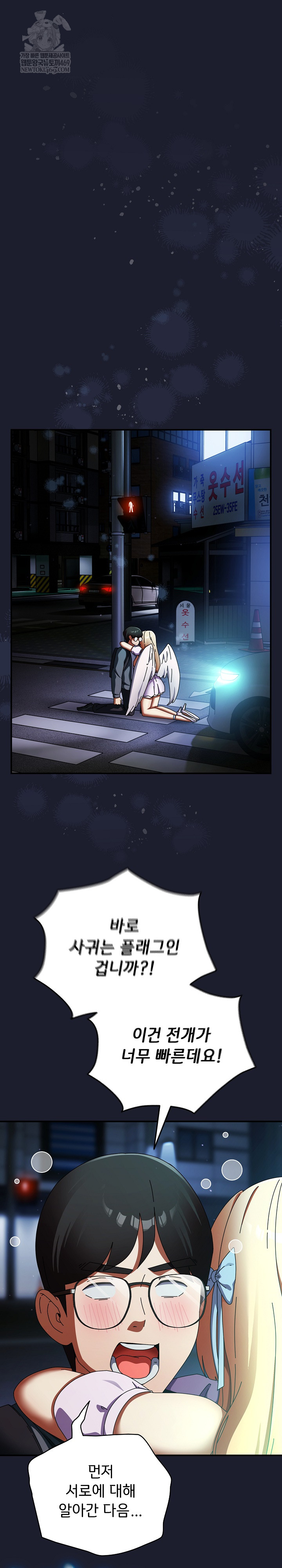 18+ Take a Photo of Me Raw Chapter 30 page 2