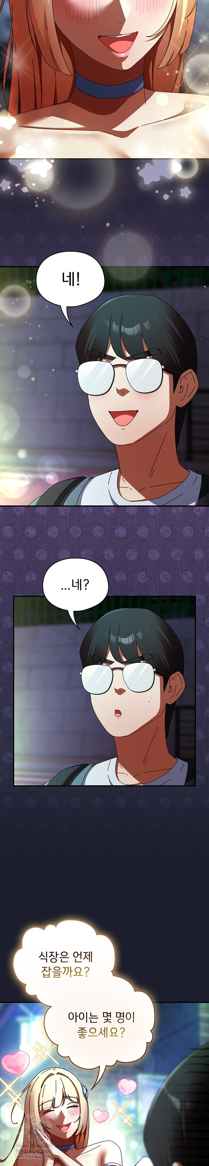 18+ Take a Photo of Me Raw Chapter 30 page 7