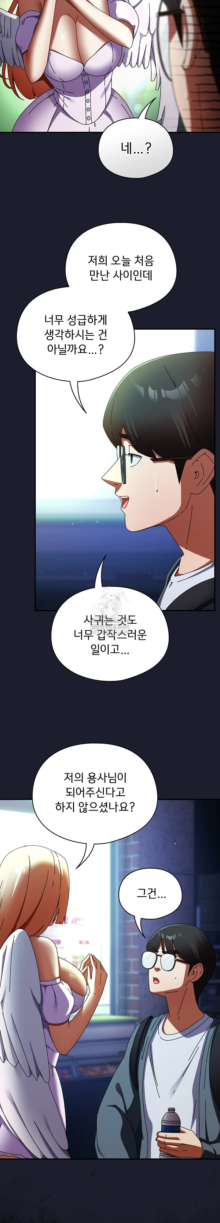 18+ Take a Photo of Me Raw Chapter 30 page 8