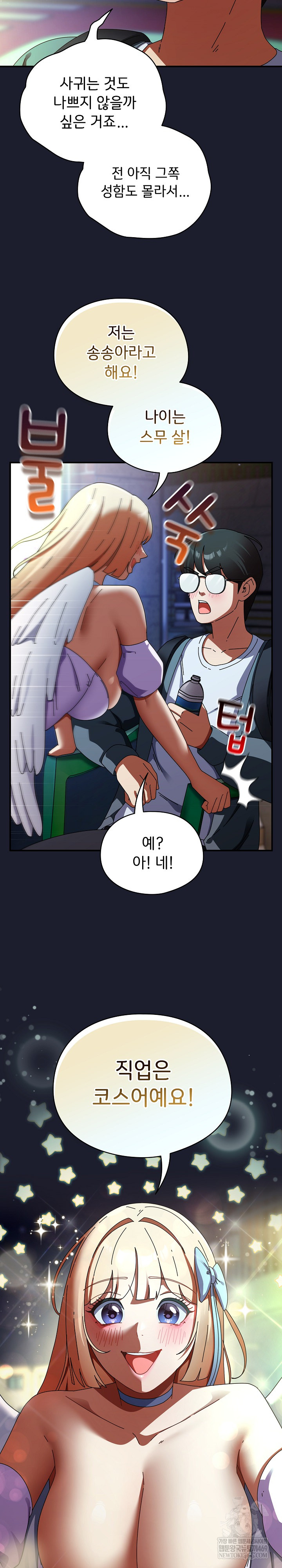 18+ Take a Photo of Me Raw Chapter 30 page 10