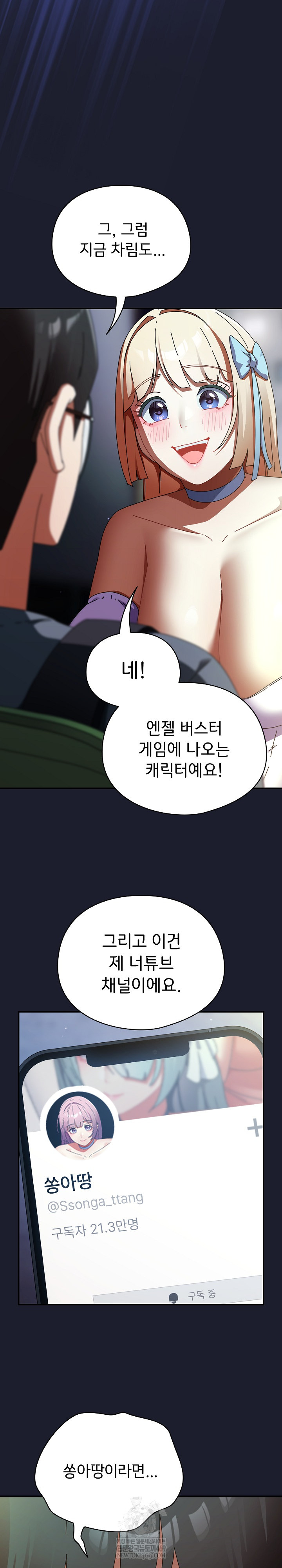 18+ Take a Photo of Me Raw Chapter 30 page 12