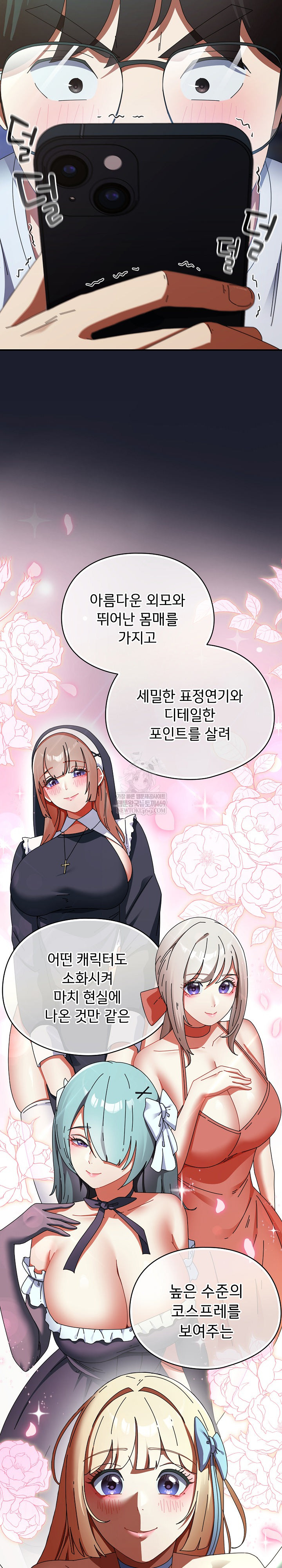 18+ Take a Photo of Me Raw Chapter 30 page 13